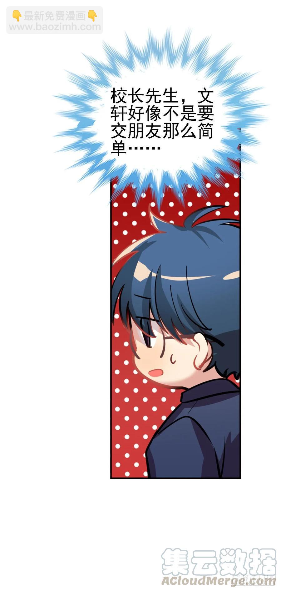 《老师，狼来啦！》狩猎不是应该很凶残吗 第31页