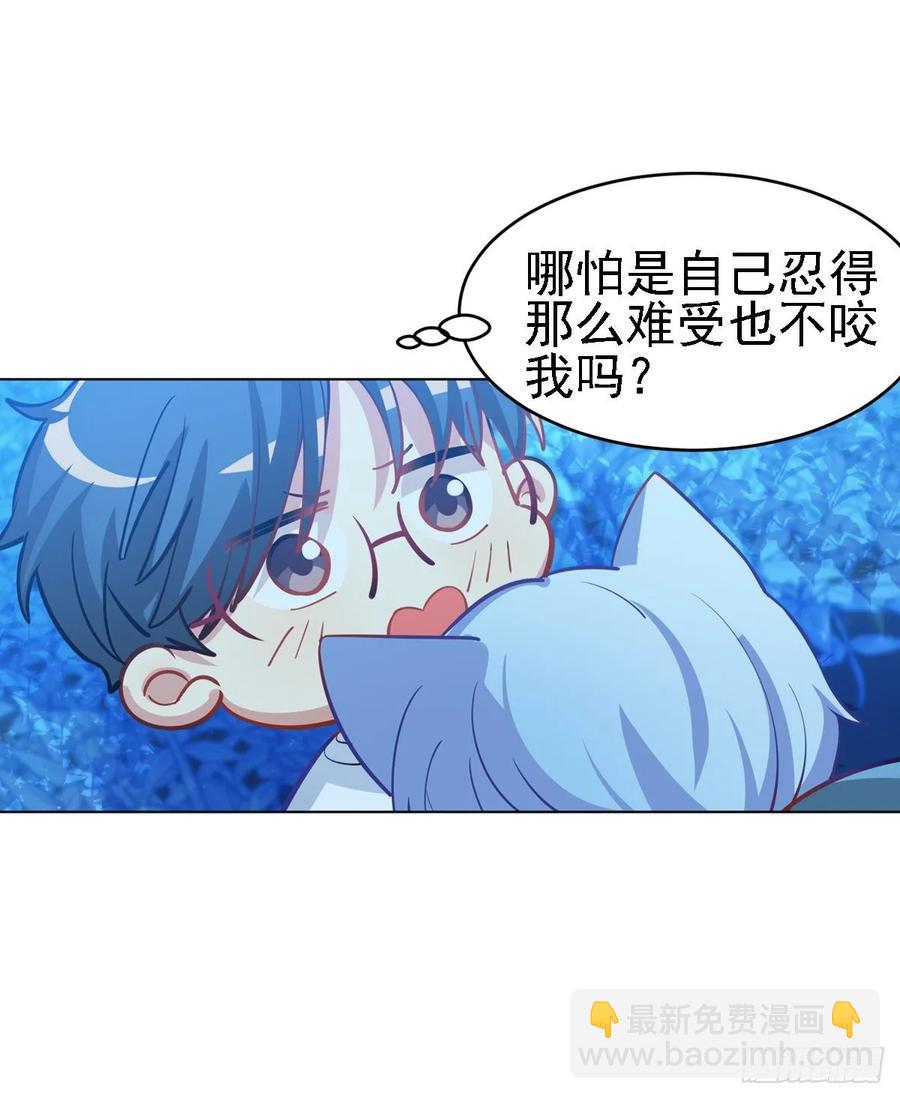 《老师，狼来啦！》狩猎不是应该很凶残吗 第9页