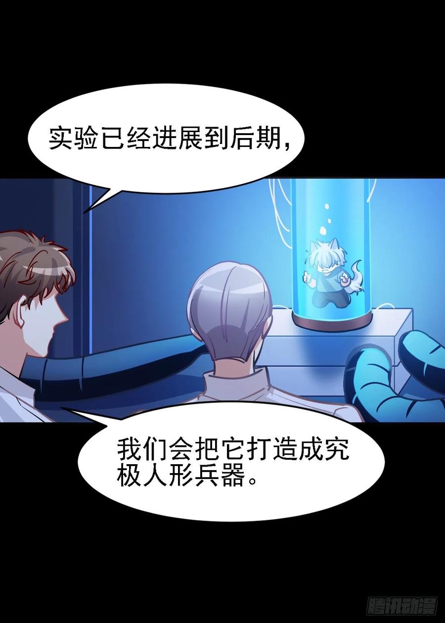 《老师，狼来啦！》难道我真的变成了大坏蛋 第17页