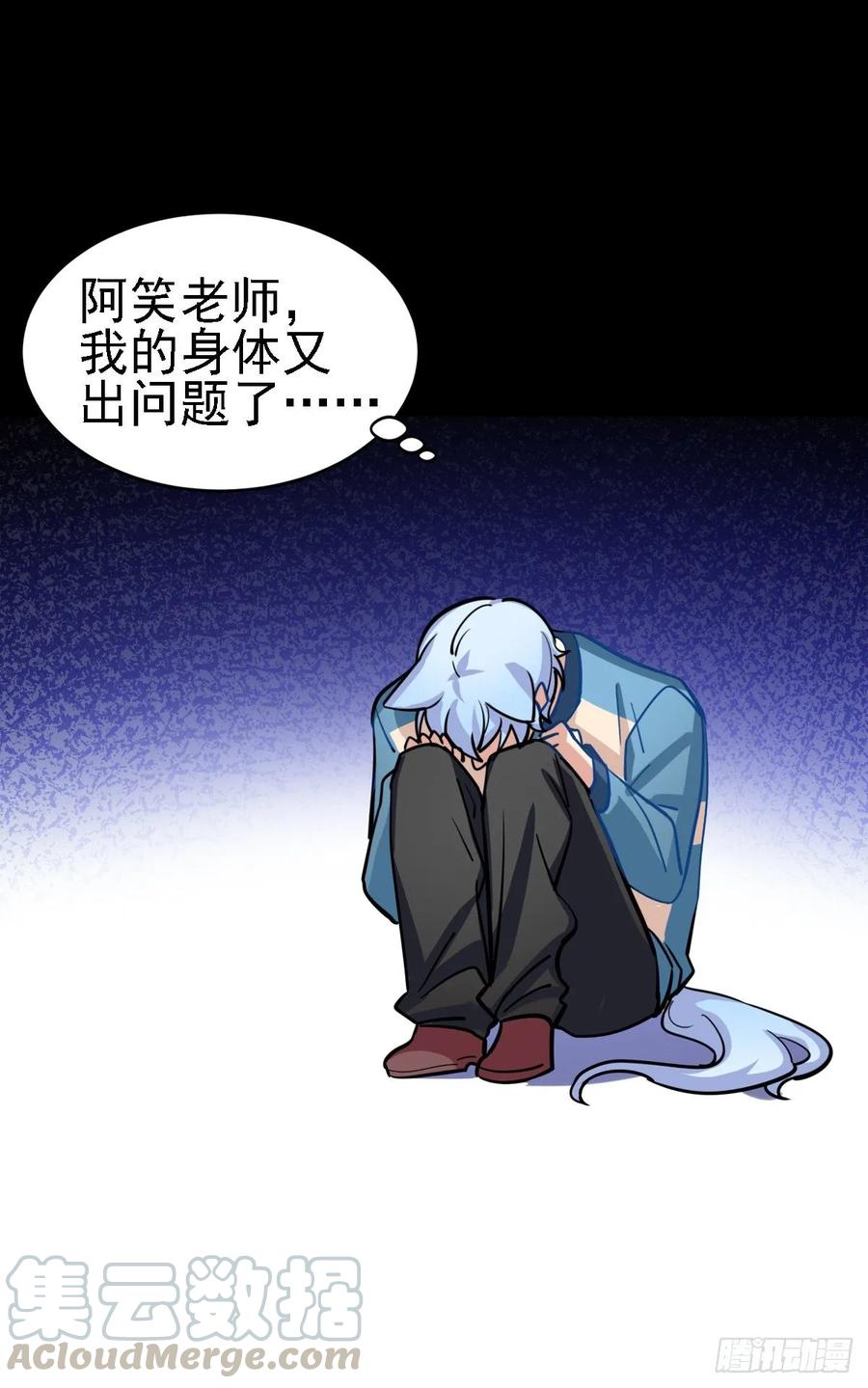 《老师，狼来啦！》难道我真的变成了大坏蛋 第19页