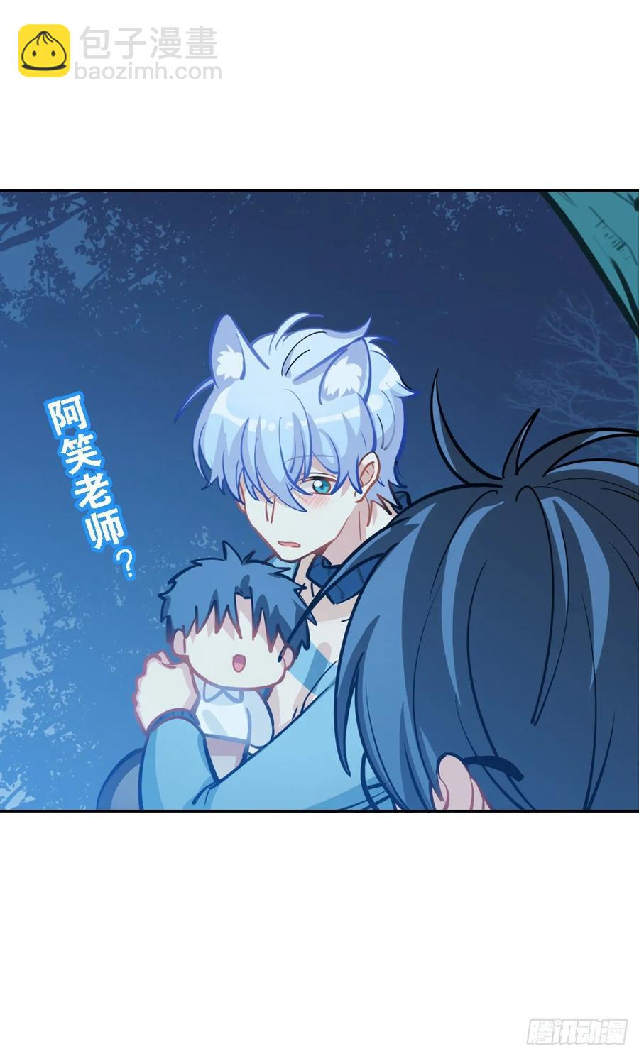 《老师，狼来啦！》难道我真的变成了大坏蛋 第21页