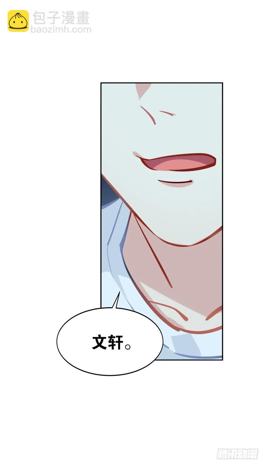 《老师，狼来啦！》难道我真的变成了大坏蛋 第23页