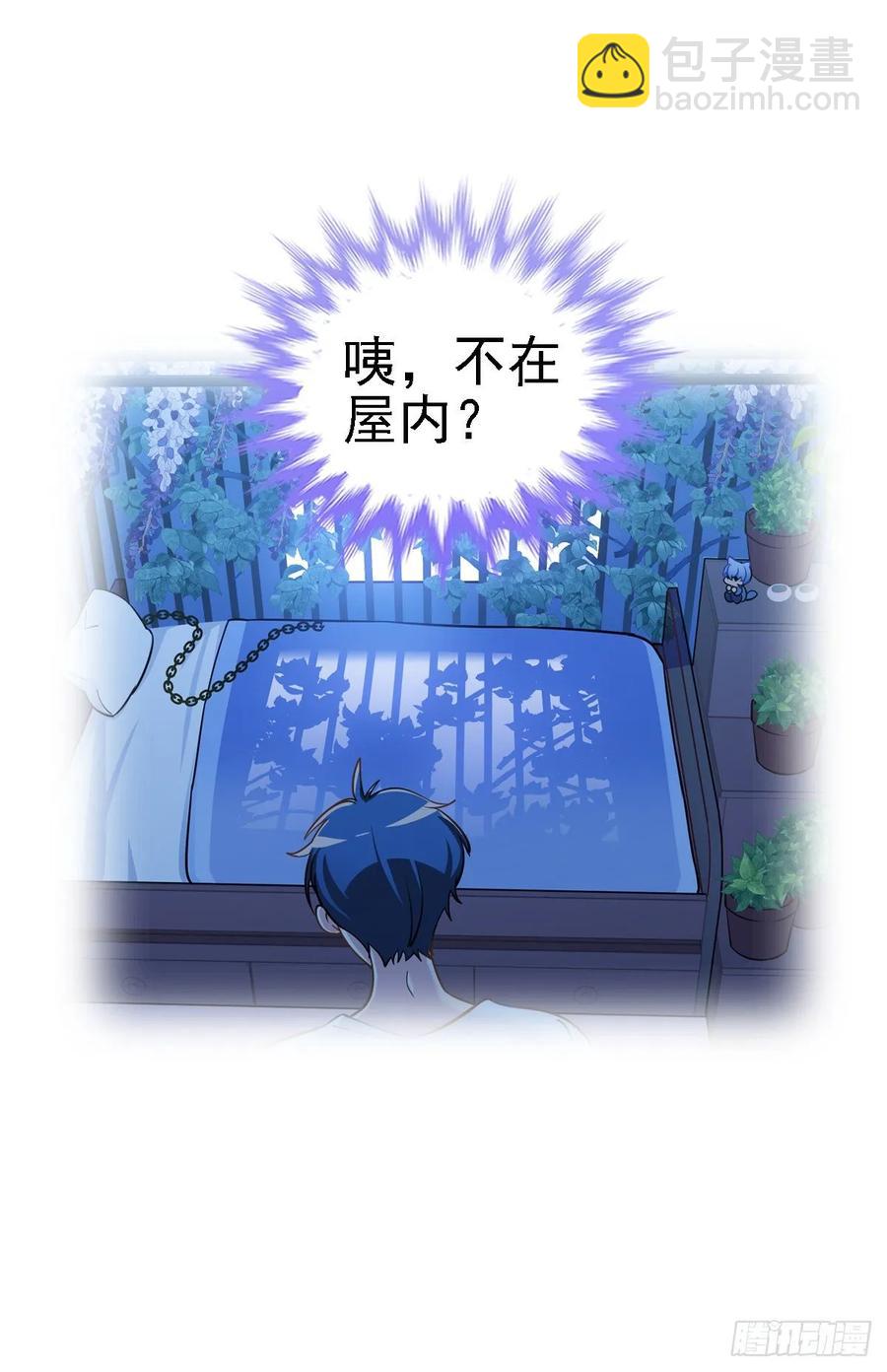 《老师，狼来啦！》难道我真的变成了大坏蛋 第3页