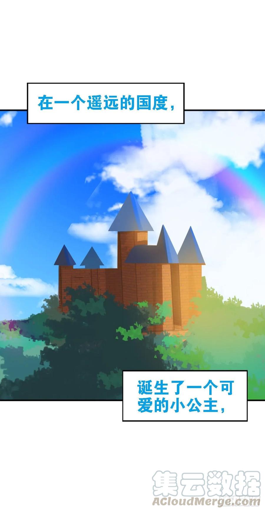 《老师，狼来啦！》毛毛是白雪公主 第16页