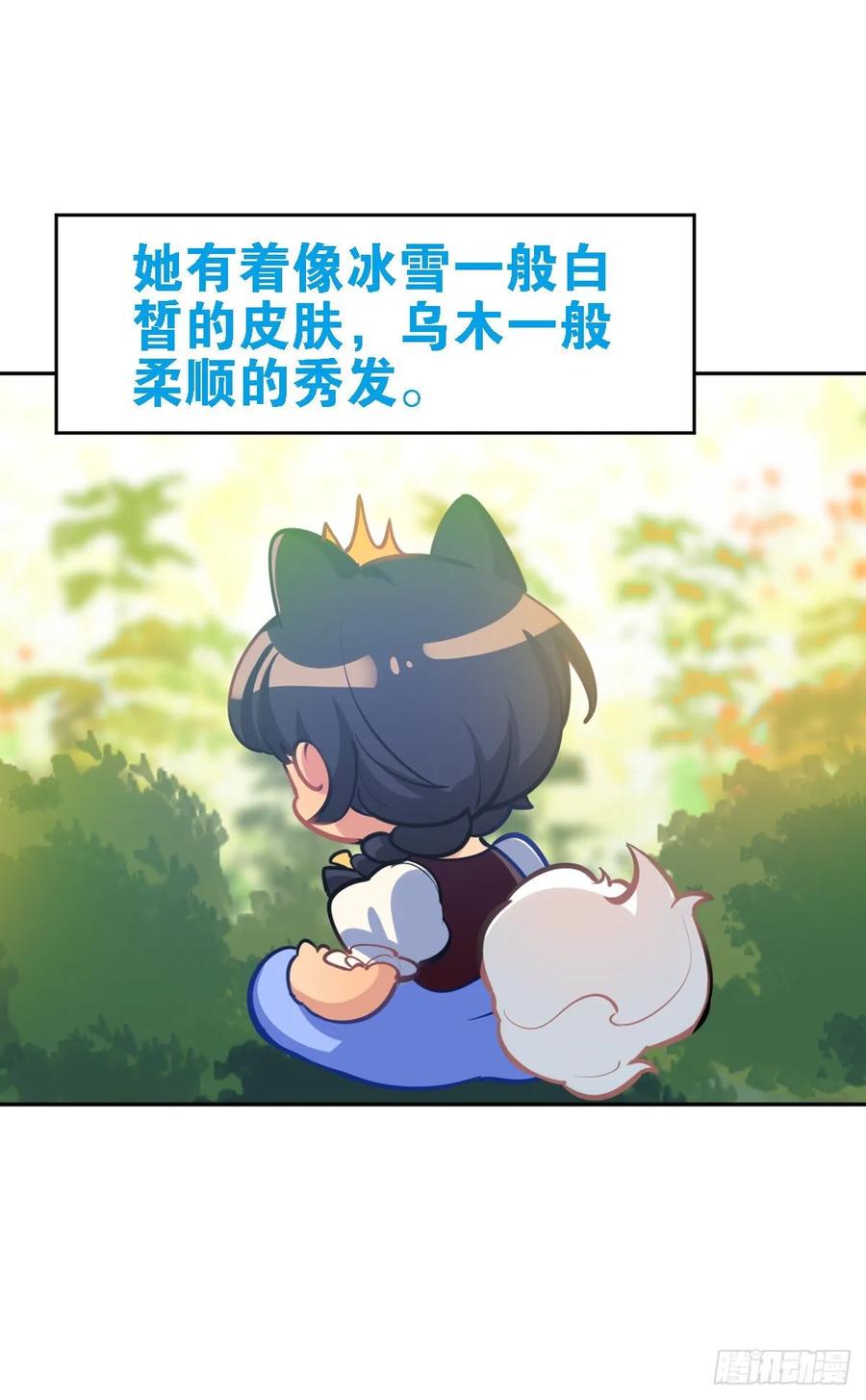 《老师，狼来啦！》毛毛是白雪公主 第17页