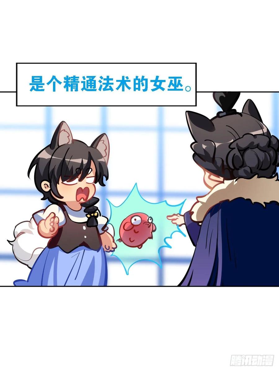《老师，狼来啦！》毛毛是白雪公主 第20页