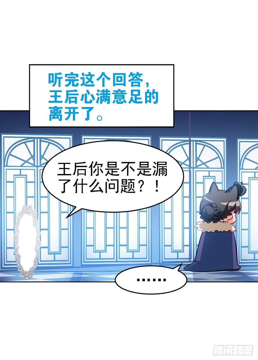 《老师，狼来啦！》毛毛是白雪公主 第27页