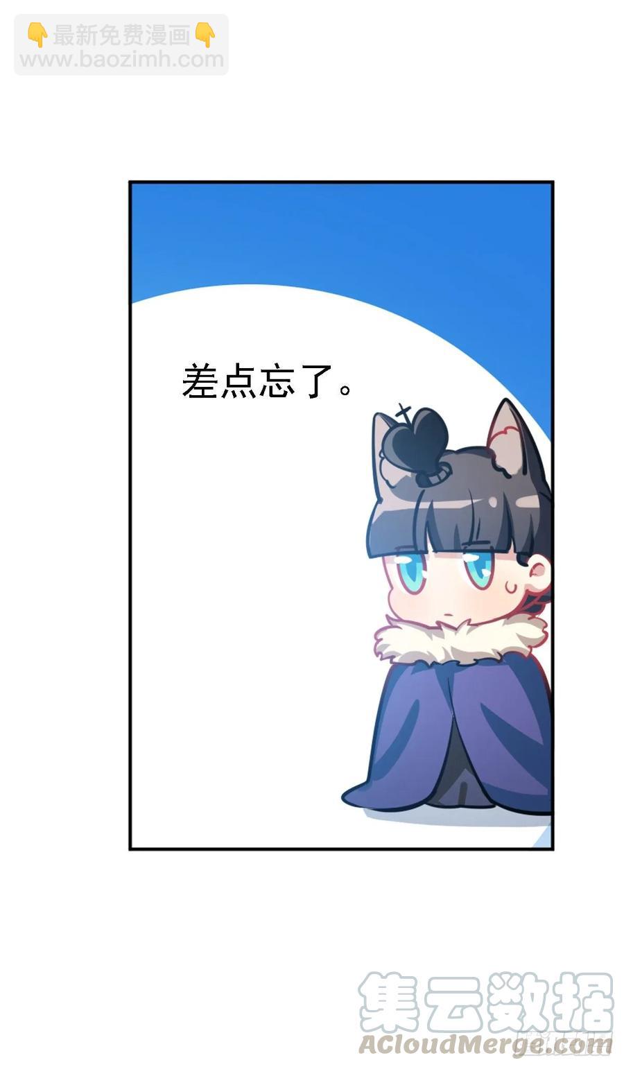 《老师，狼来啦！》毛毛是白雪公主 第28页