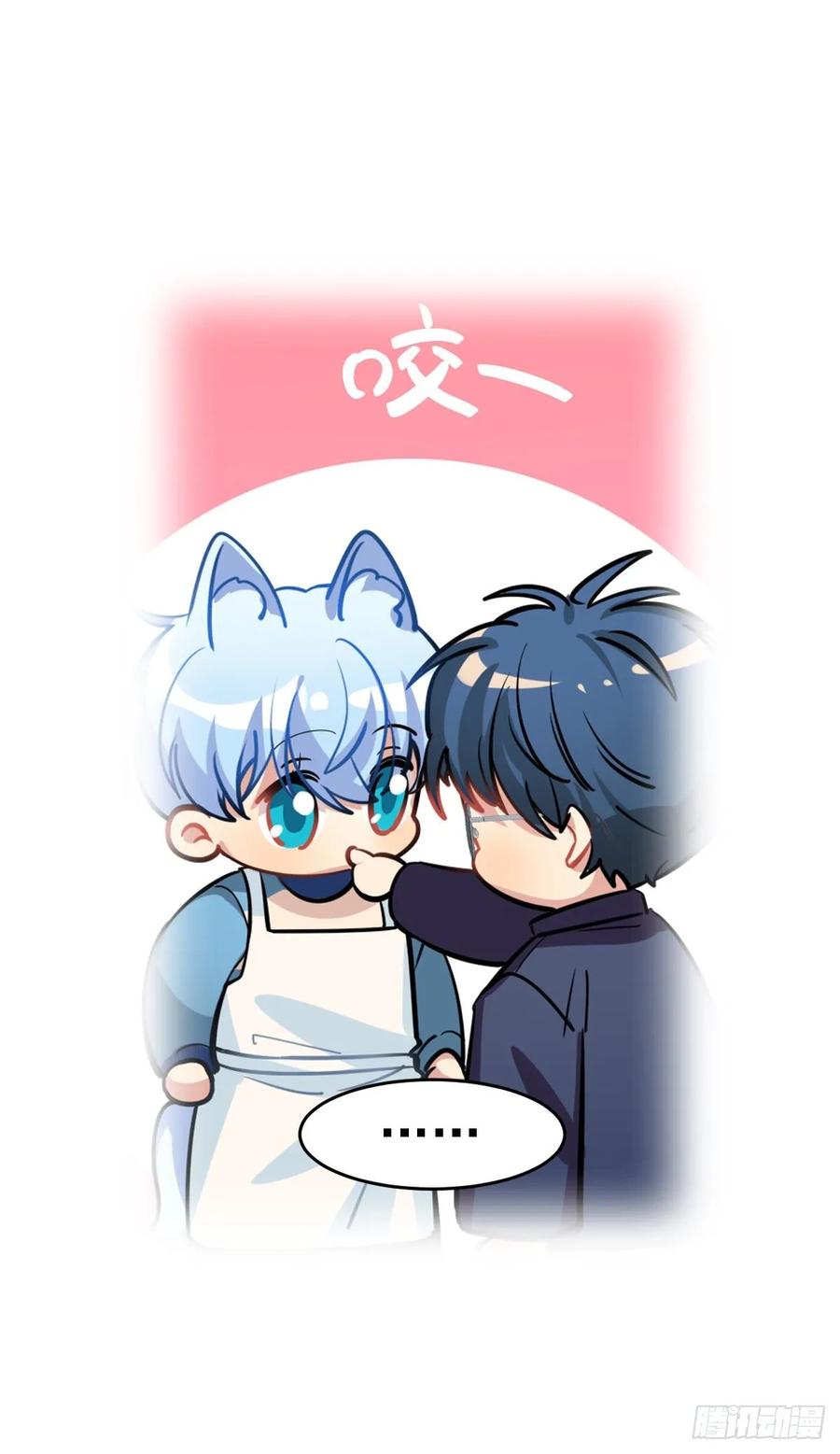 《老师，狼来啦！》毛毛是白雪公主 第2页