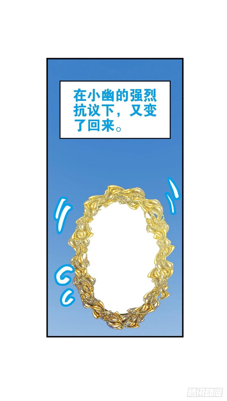 《老师，狼来啦！》毛毛是白雪公主 第33页