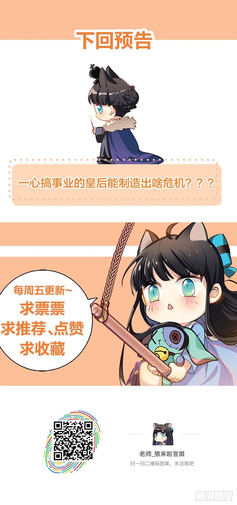 《老师，狼来啦！》毛毛是白雪公主 第35页