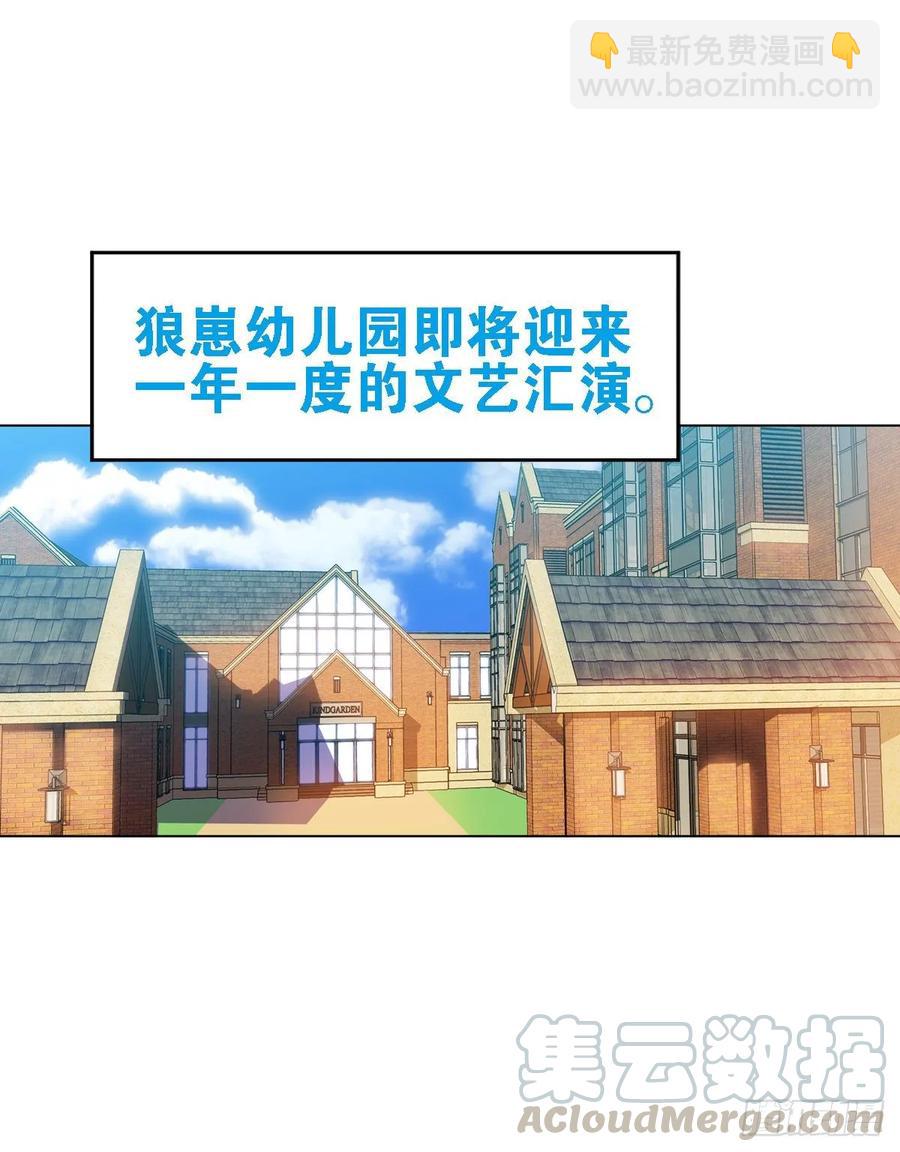 《老师，狼来啦！》毛毛是白雪公主 第7页