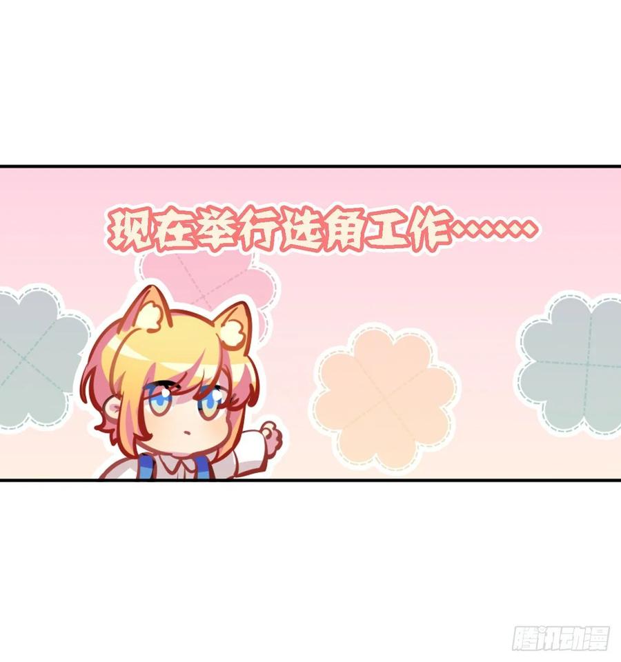 《老师，狼来啦！》毛毛是白雪公主 第8页