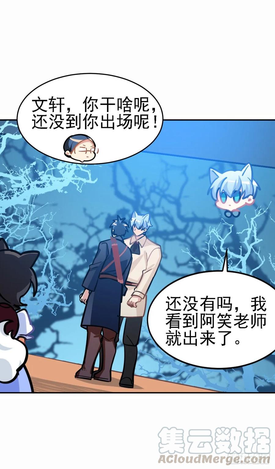 《老师，狼来啦！》白雪公主才是最美的 第10页