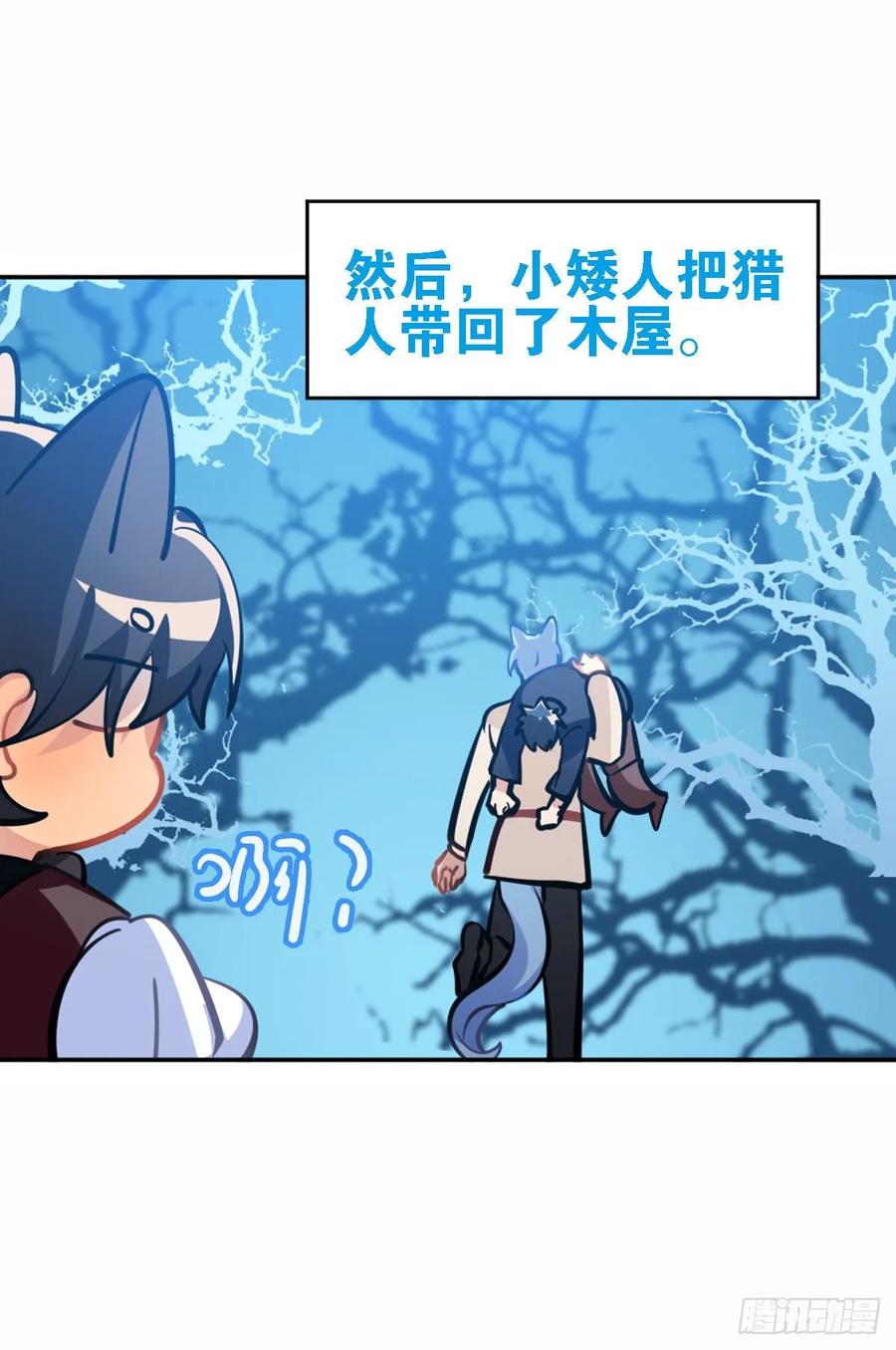 《老师，狼来啦！》白雪公主才是最美的 第11页