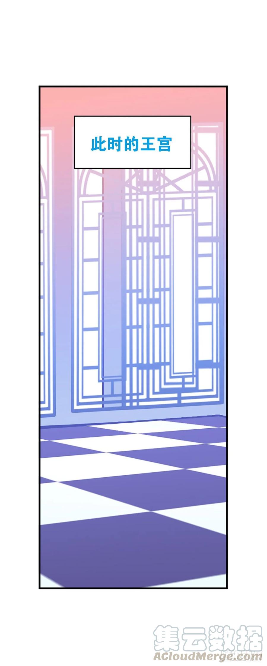 《老师，狼来啦！》白雪公主才是最美的 第16页