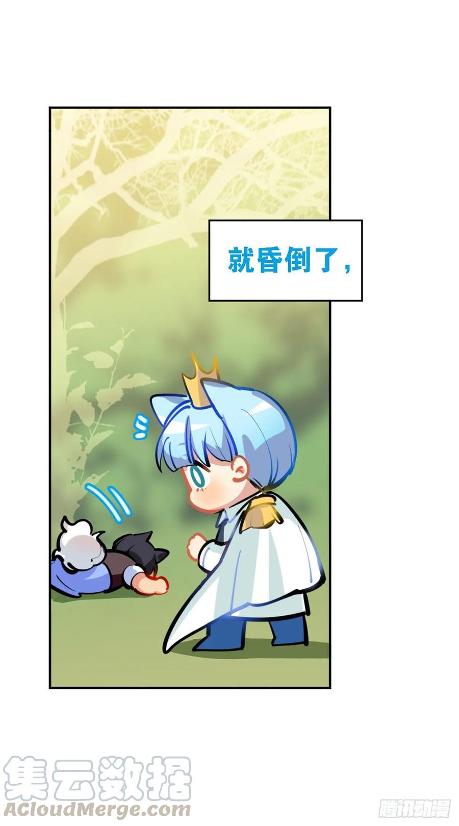 《老师，狼来啦！》白雪公主才是最美的 第22页