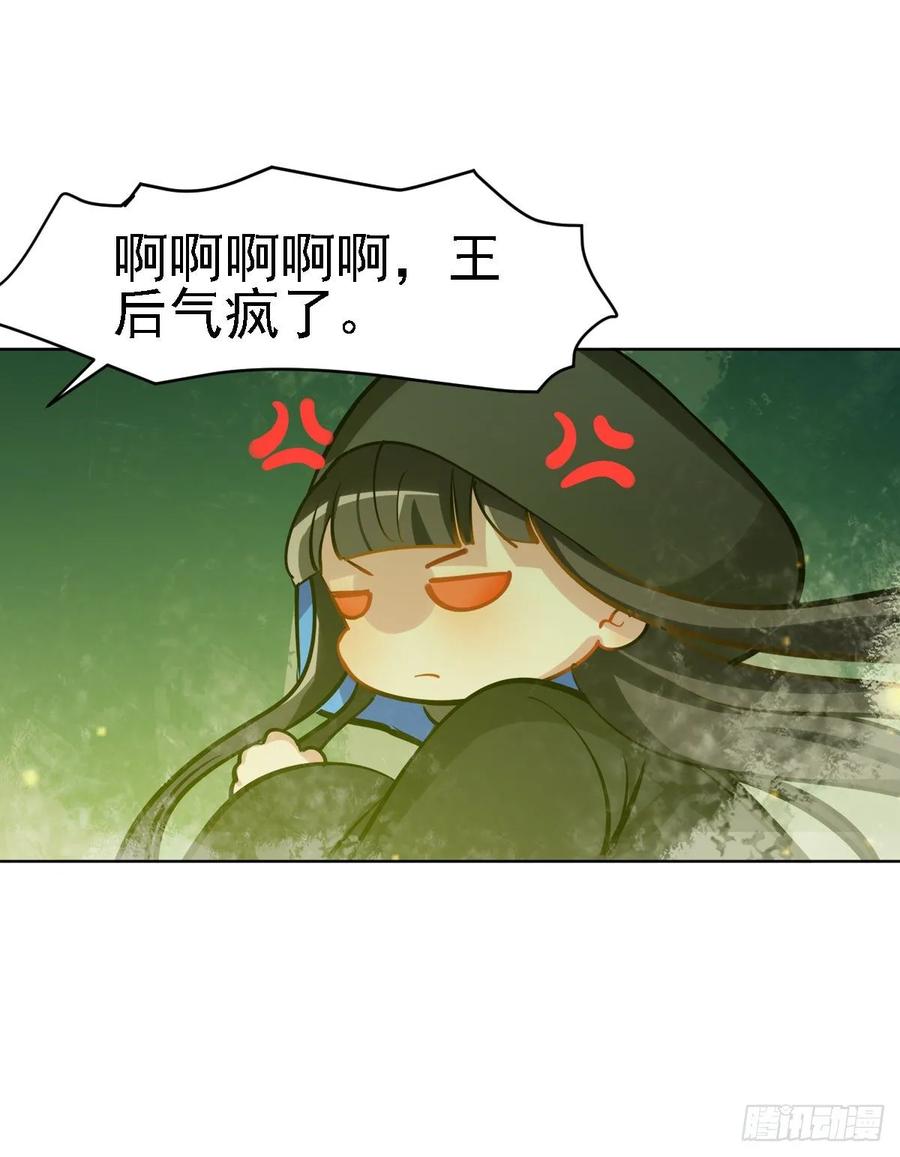 《老师，狼来啦！》白雪公主才是最美的 第27页
