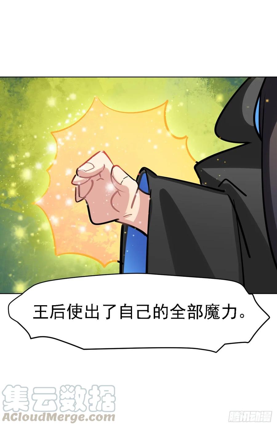 《老师，狼来啦！》白雪公主才是最美的 第28页