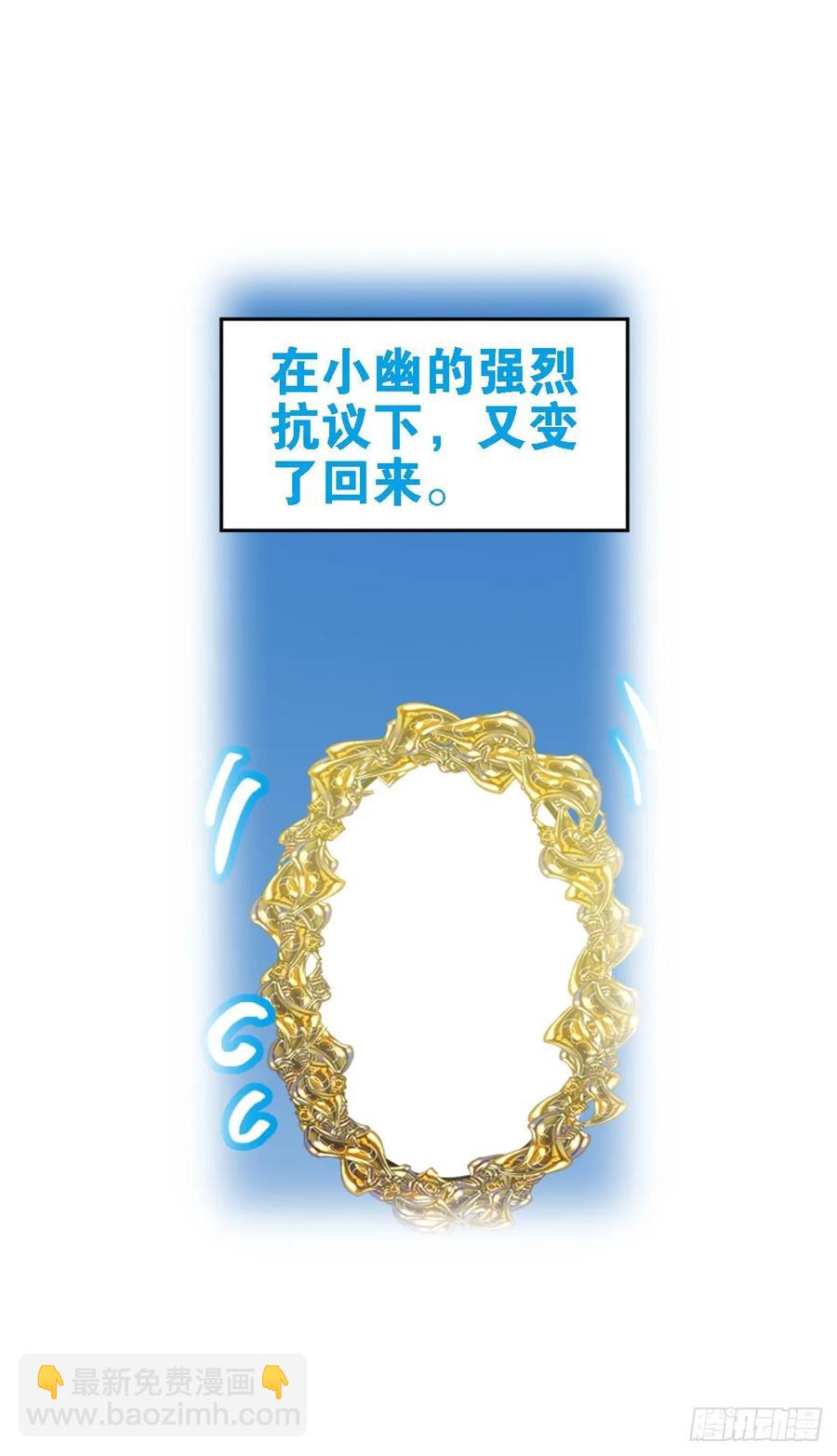《老师，狼来啦！》白雪公主才是最美的 第2页