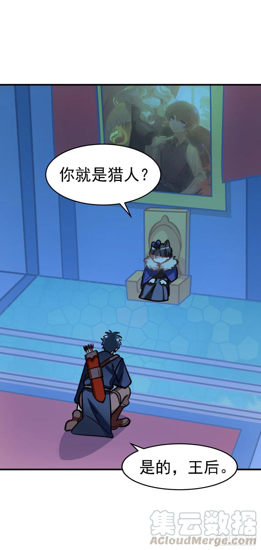 《老师，狼来啦！》白雪公主才是最美的 第4页