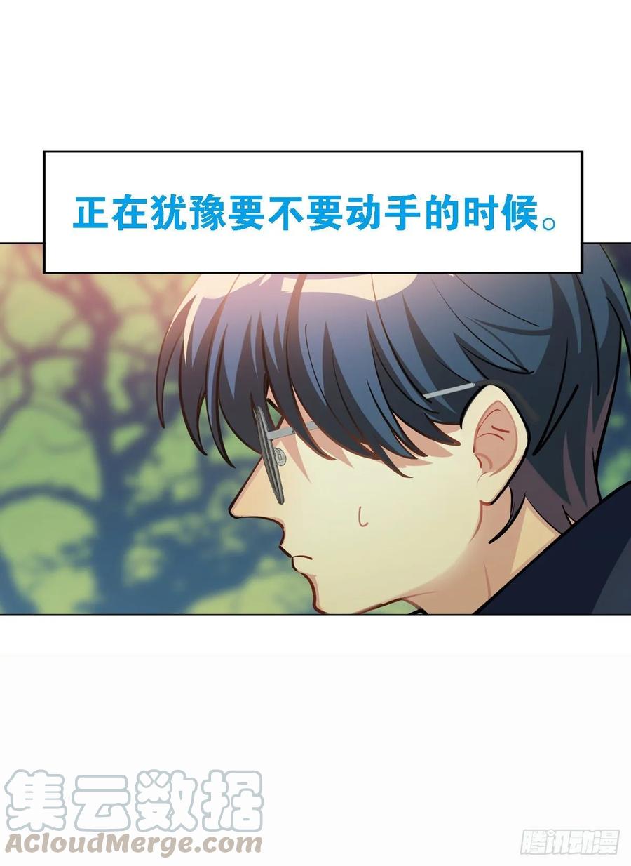 《老师，狼来啦！》白雪公主才是最美的 第7页