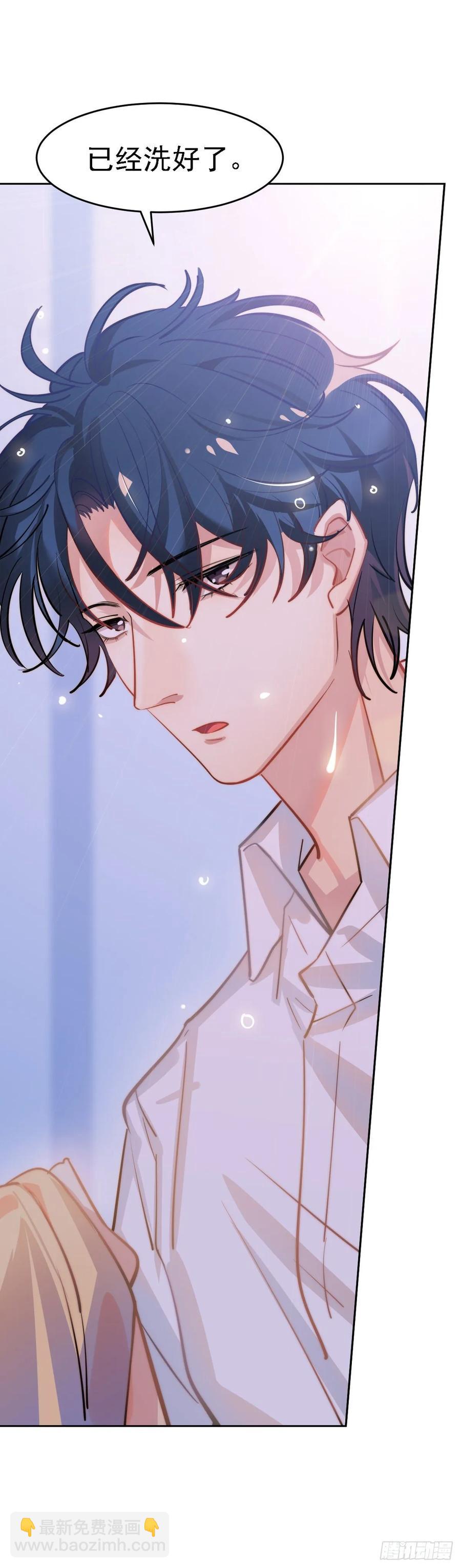 《老师，狼来啦！》文轩老师我帮你理发 第10页