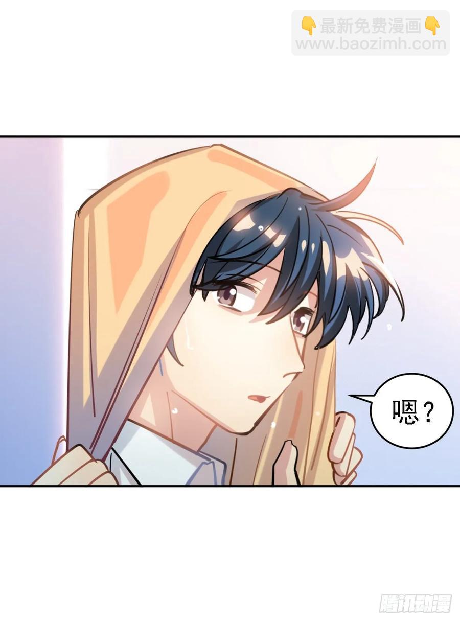 《老师，狼来啦！》文轩老师我帮你理发 第15页