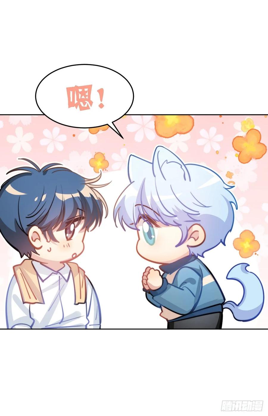 《老师，狼来啦！》文轩老师我帮你理发 第19页