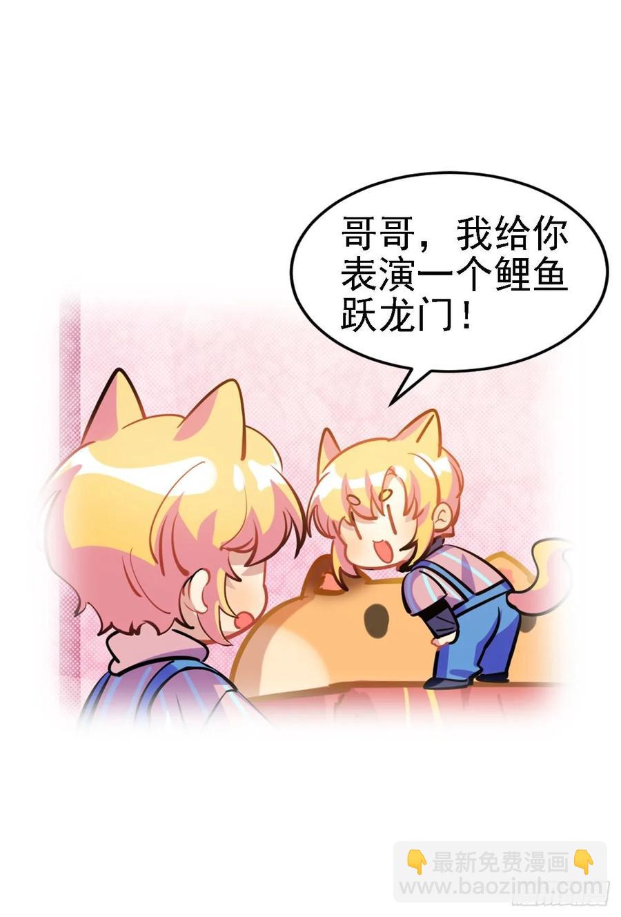 《老师，狼来啦！》文轩老师我帮你理发 第2页
