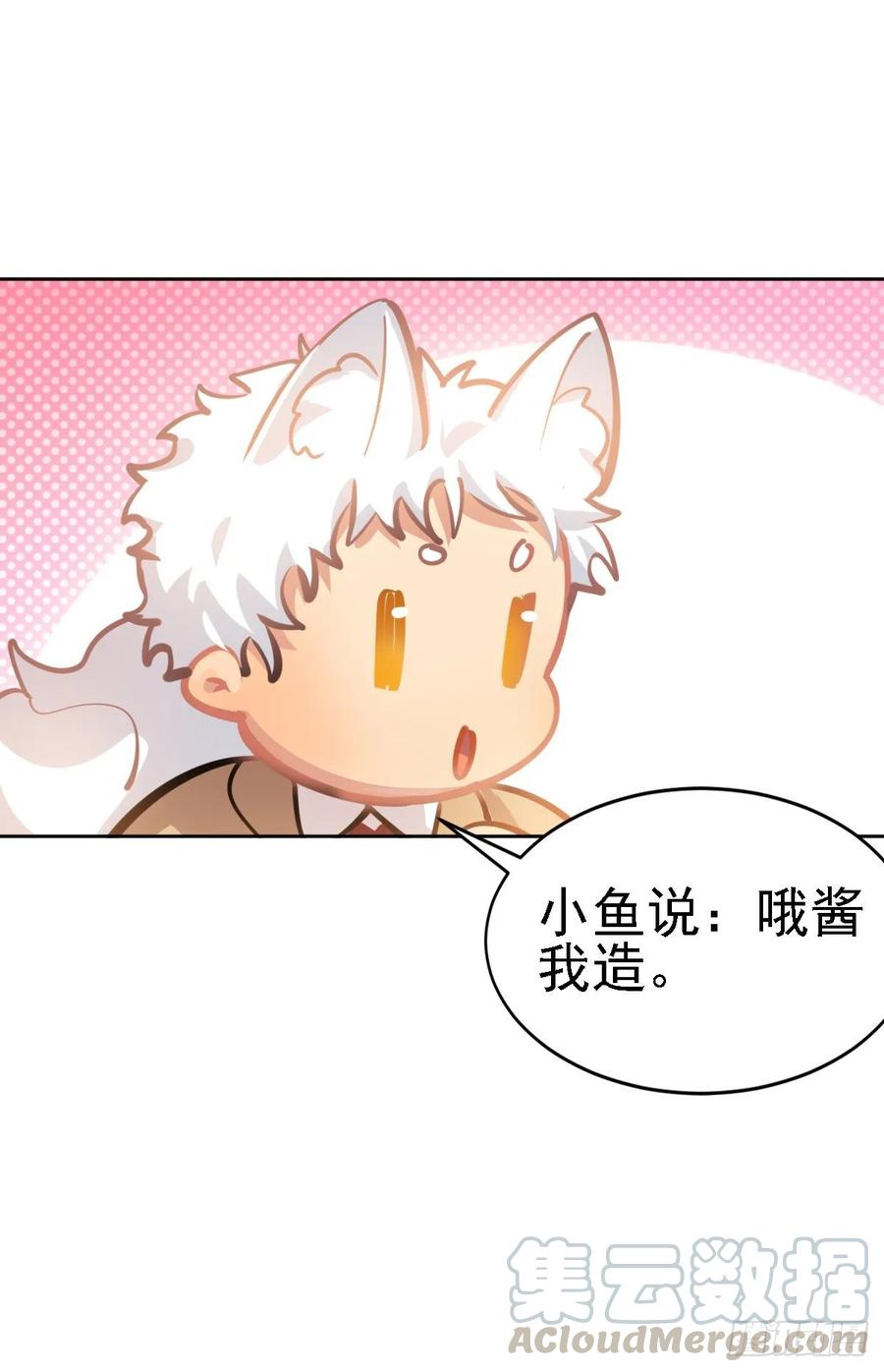 《老师，狼来啦！》不笑的铛铛，很奇怪 第10页