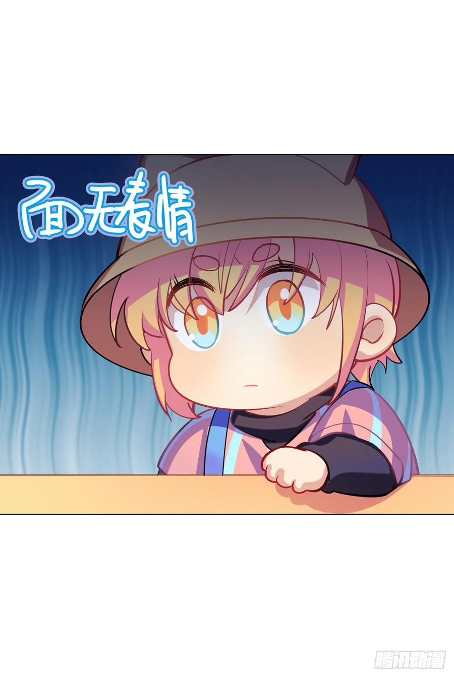 《老师，狼来啦！》不笑的铛铛，很奇怪 第11页