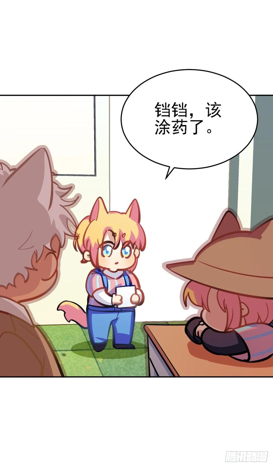 《老师，狼来啦！》不笑的铛铛，很奇怪 第14页