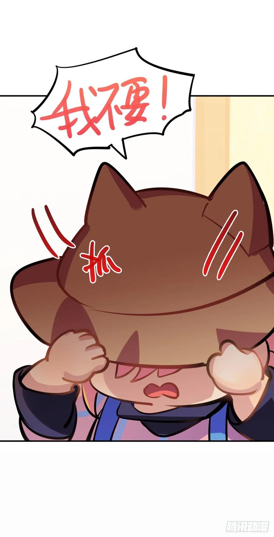《老师，狼来啦！》不笑的铛铛，很奇怪 第15页