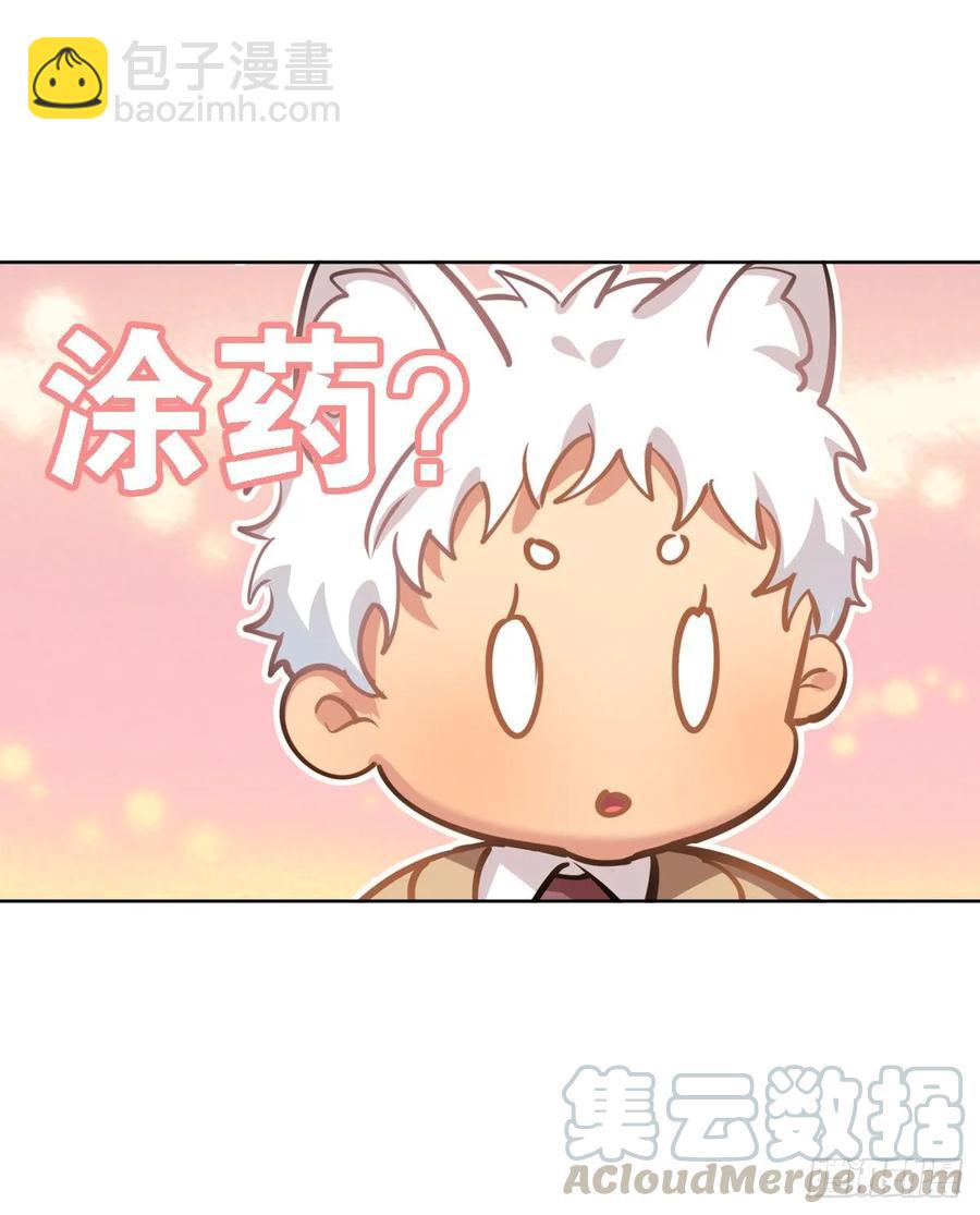 《老师，狼来啦！》不笑的铛铛，很奇怪 第16页