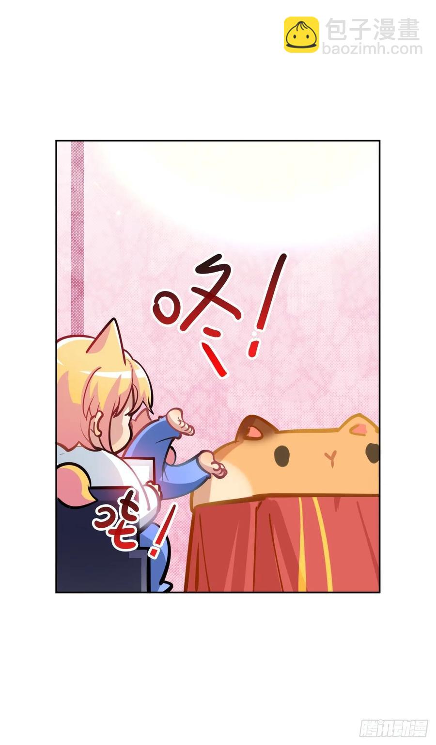 《老师，狼来啦！》不笑的铛铛，很奇怪 第18页