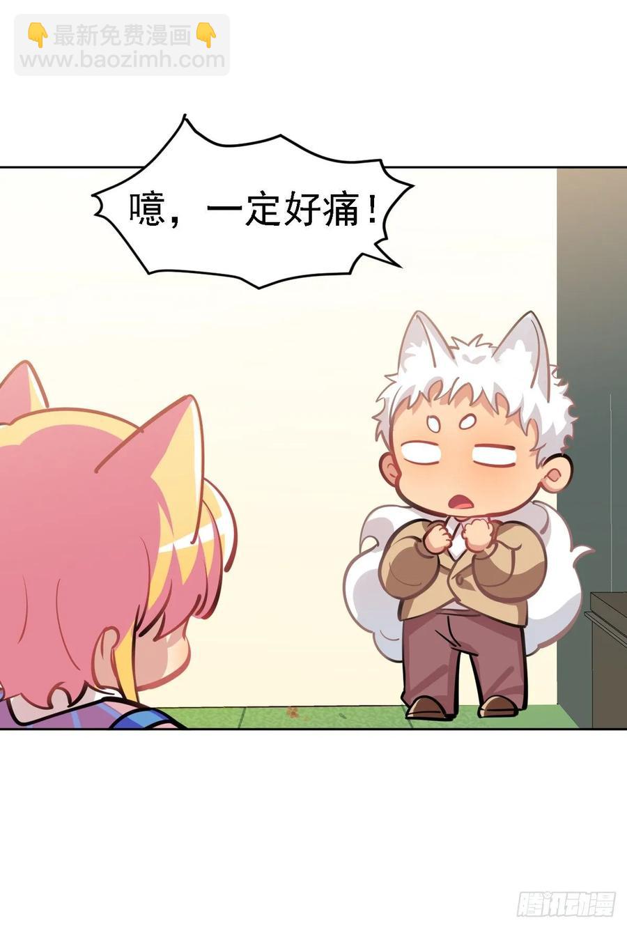 《老师，狼来啦！》不笑的铛铛，很奇怪 第21页