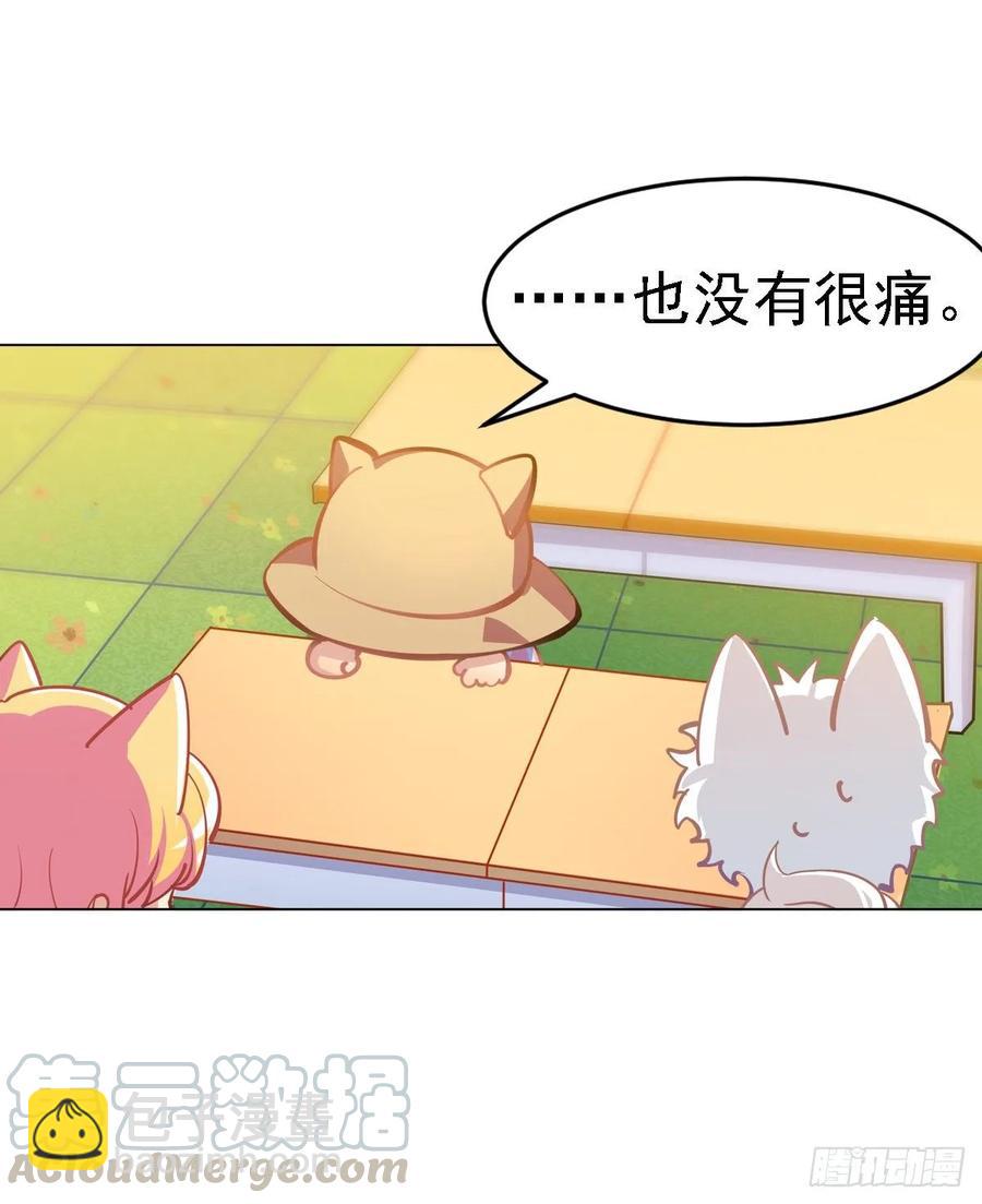 《老师，狼来啦！》不笑的铛铛，很奇怪 第22页