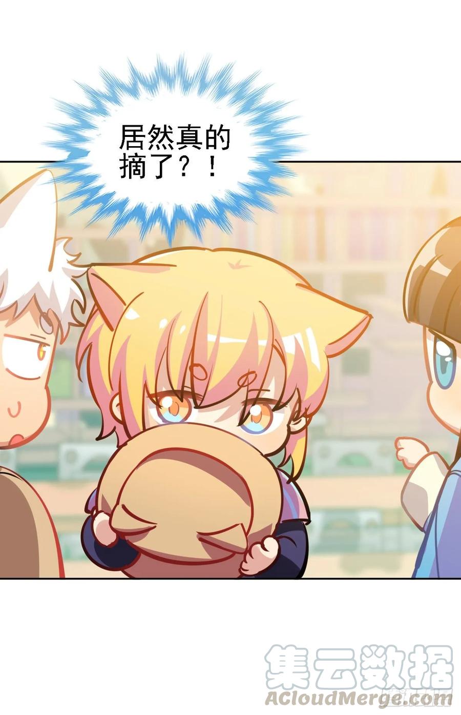 《老师，狼来啦！》不笑的铛铛，很奇怪 第25页
