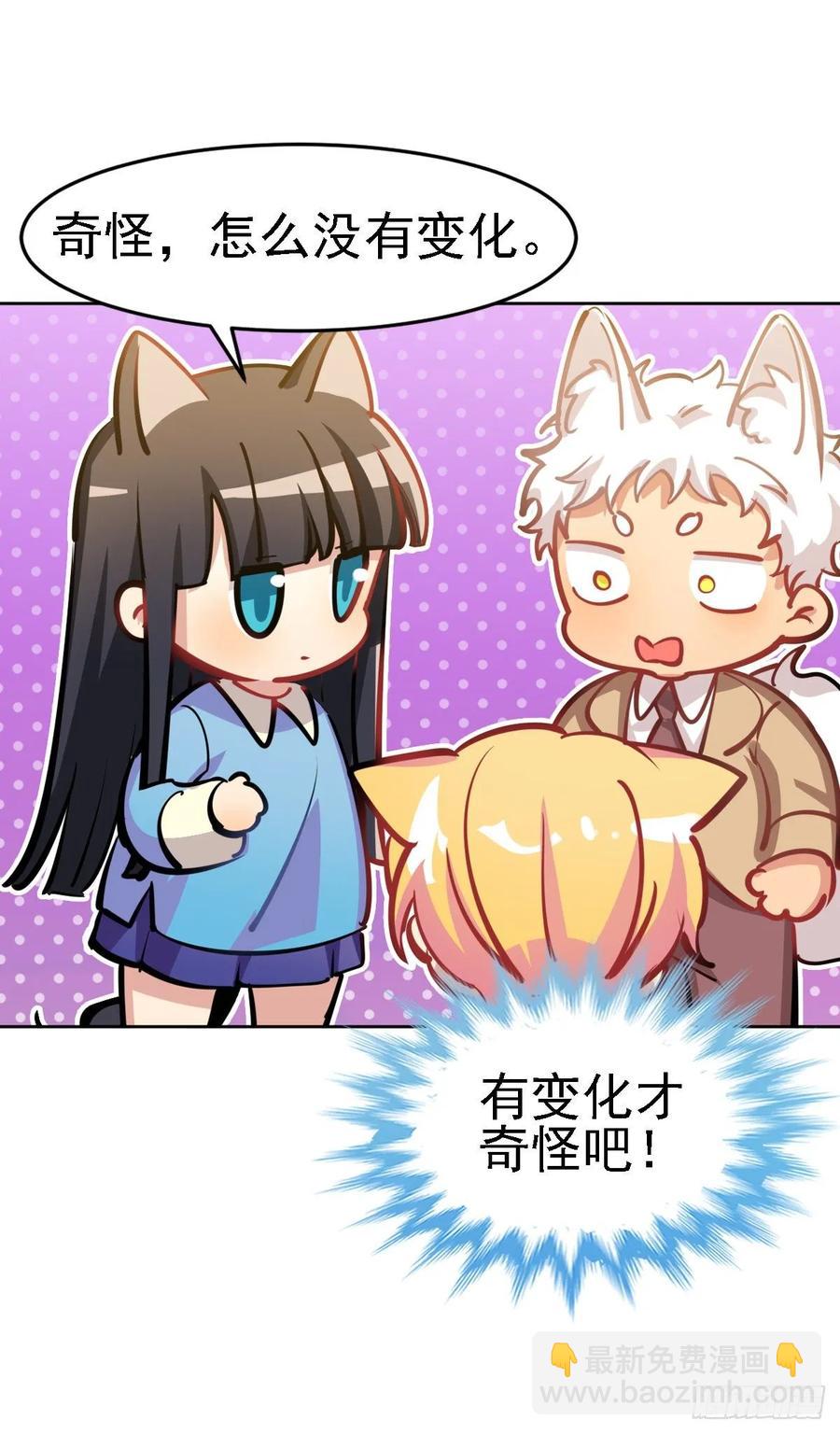 《老师，狼来啦！》不笑的铛铛，很奇怪 第26页