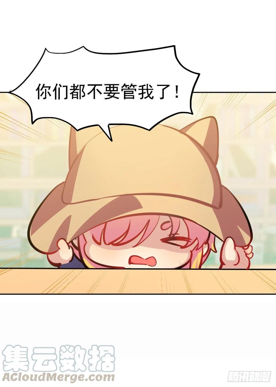 《老师，狼来啦！》不笑的铛铛，很奇怪 第28页