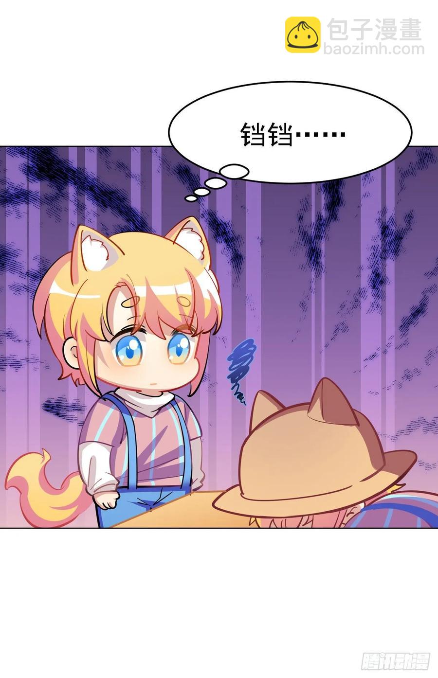 《老师，狼来啦！》不笑的铛铛，很奇怪 第29页