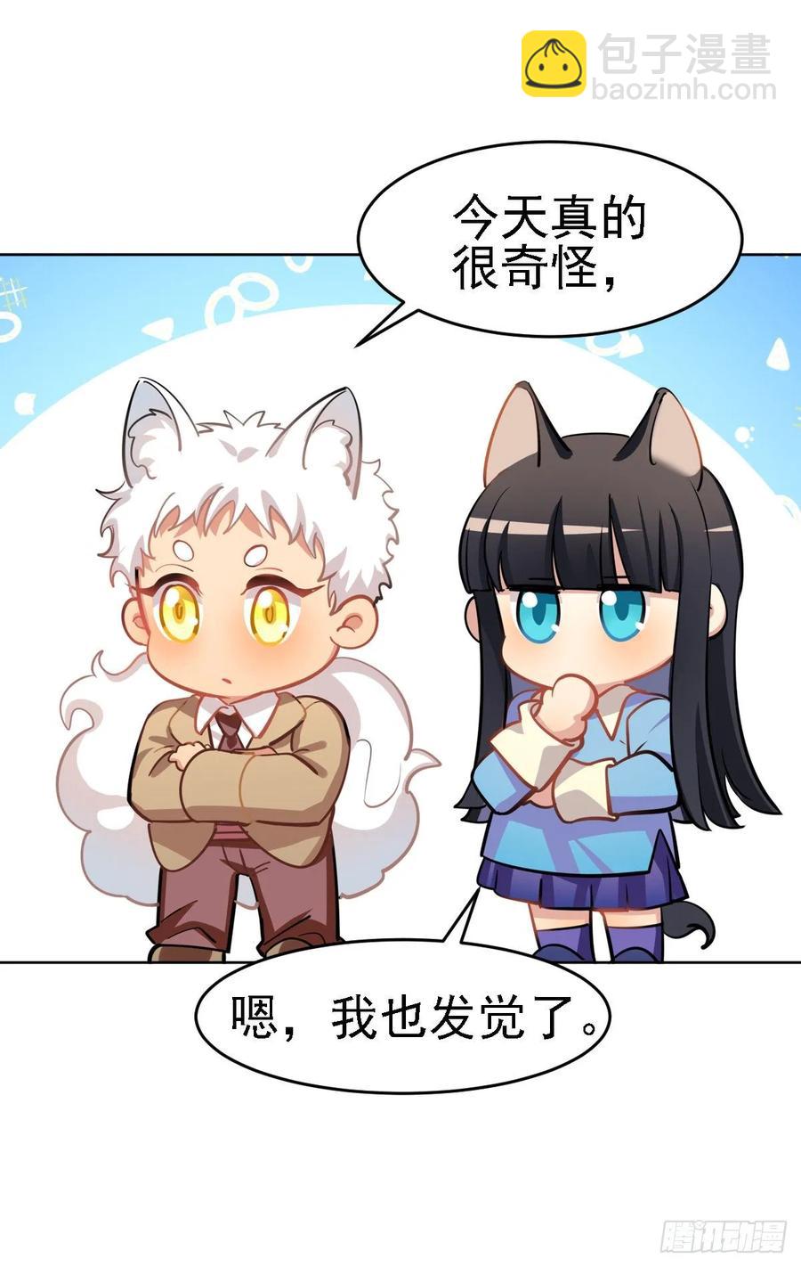 《老师，狼来啦！》不笑的铛铛，很奇怪 第2页