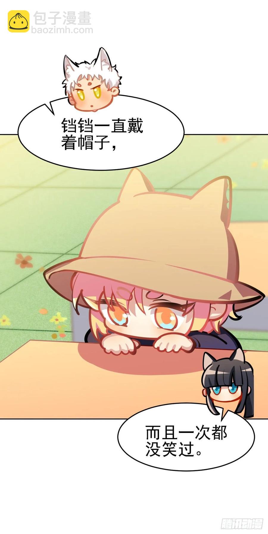 《老师，狼来啦！》不笑的铛铛，很奇怪 第3页
