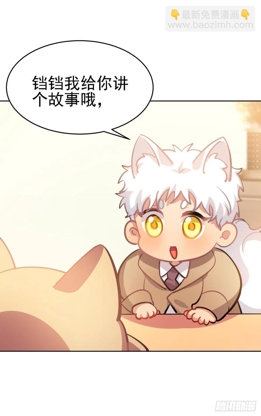 《老师，狼来啦！》不笑的铛铛，很奇怪 第6页