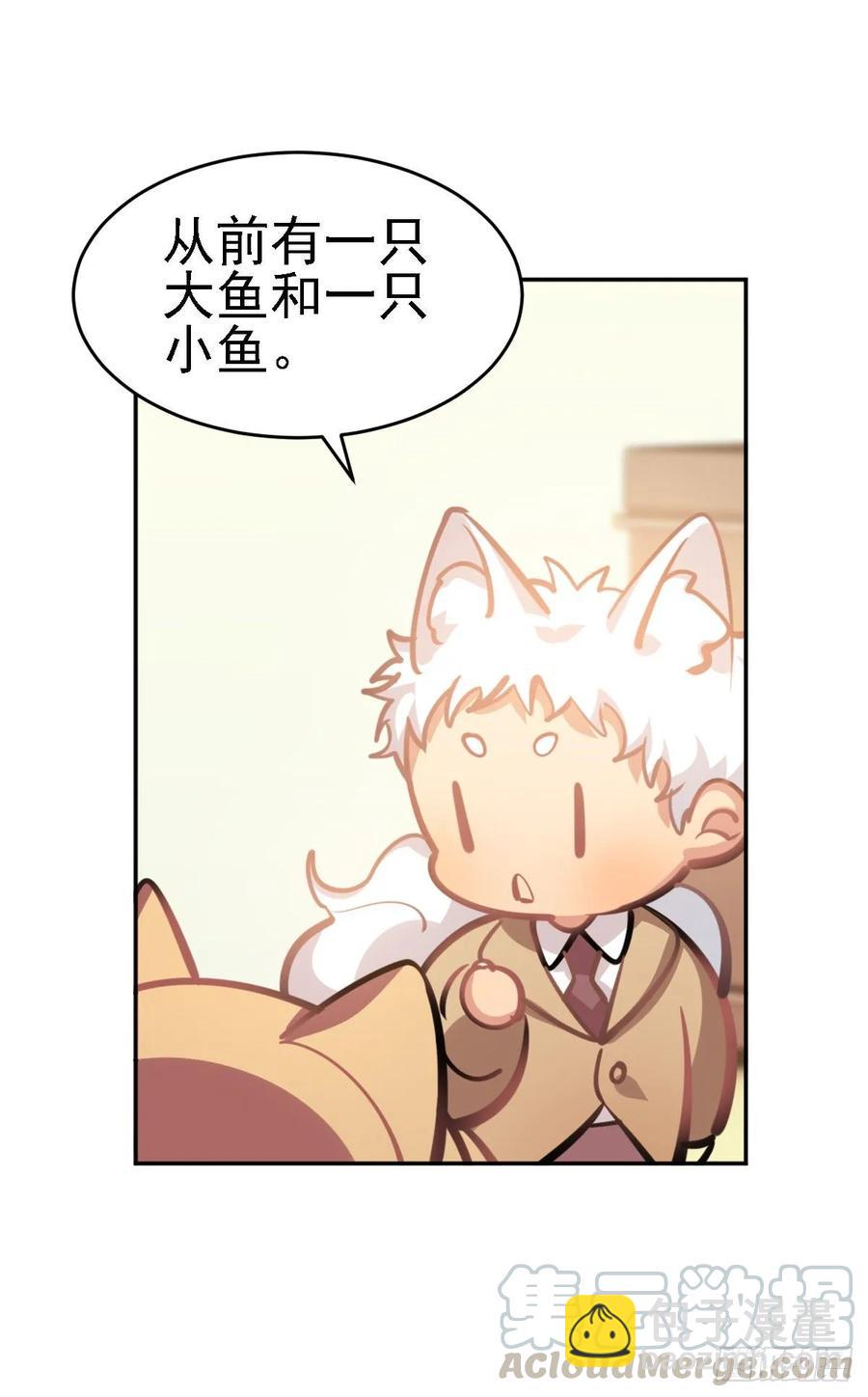《老师，狼来啦！》不笑的铛铛，很奇怪 第7页