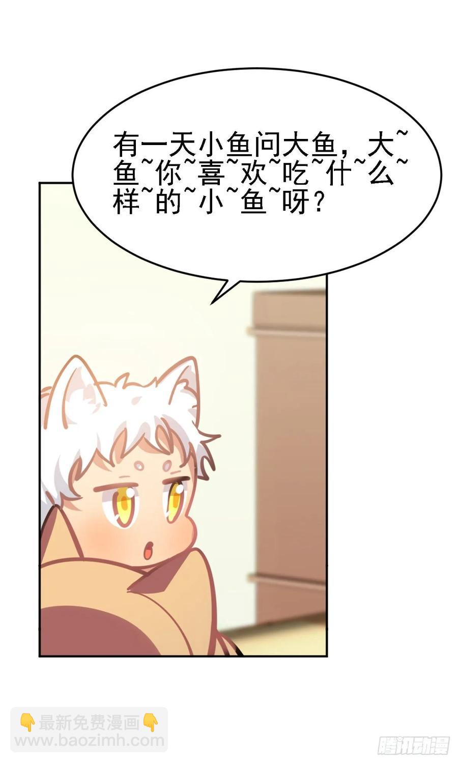 《老师，狼来啦！》不笑的铛铛，很奇怪 第8页