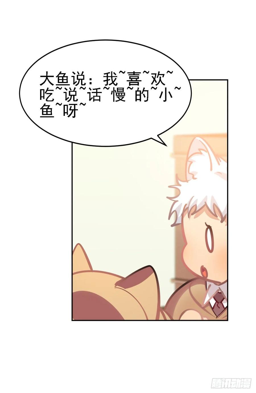 《老师，狼来啦！》不笑的铛铛，很奇怪 第9页