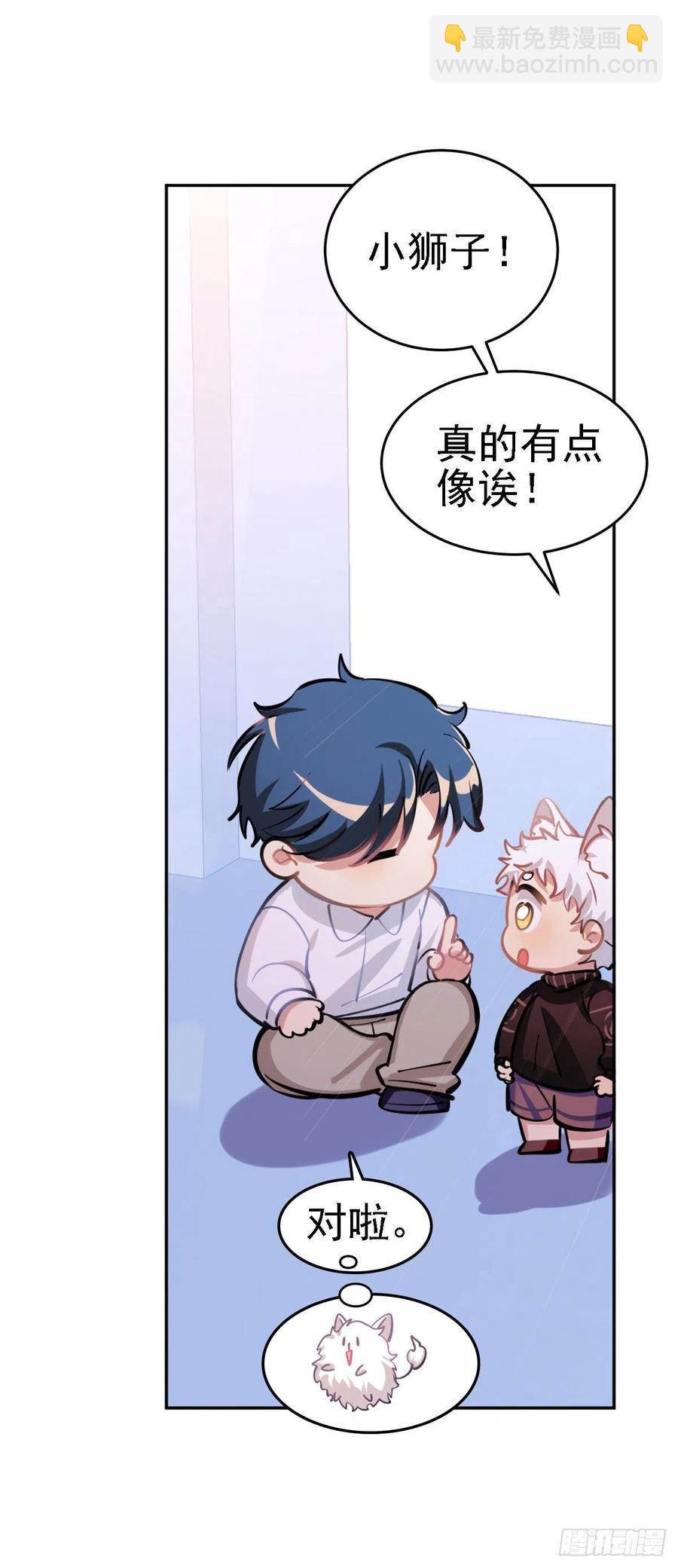 《老师，狼来啦！》尾巴被我（毛毛）剪秃了 第10页