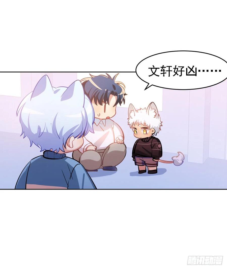 《老师，狼来啦！》尾巴被我（毛毛）剪秃了 第16页
